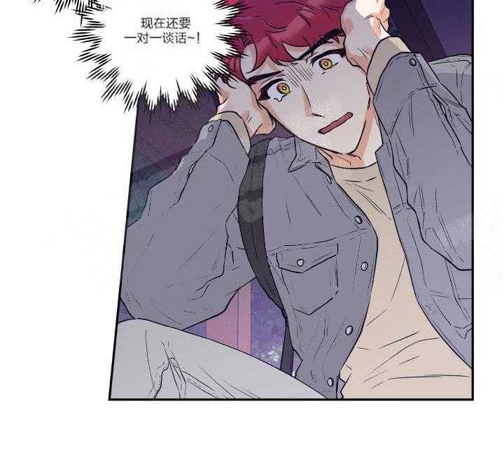 蠢狼抱枕饲养录 第7话 第17页