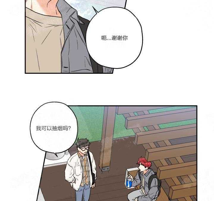 蠢狼抱枕饲养录 第7话 第20页