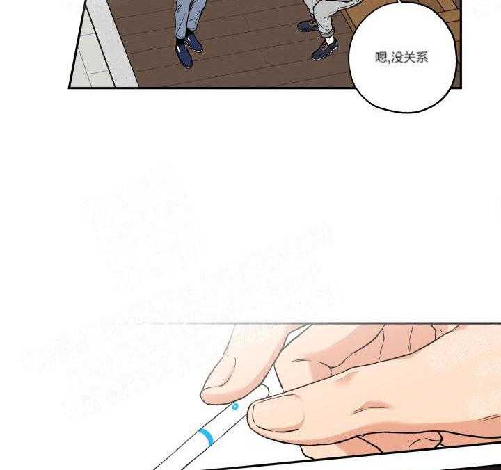 蠢狼抱枕饲养录 第7话 第21页