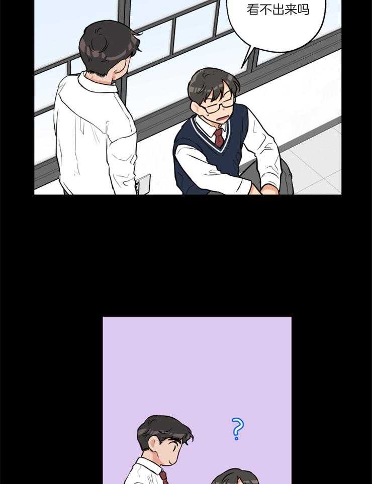 蠢狼抱枕饲养录 第70话 第2页