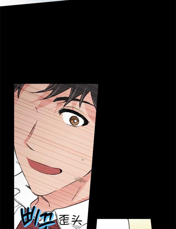 蠢狼抱枕饲养录 第70话 第4页