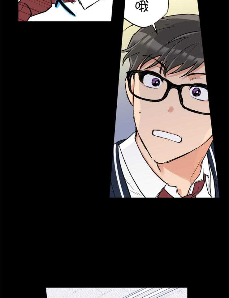 蠢狼抱枕饲养录 第70话 第5页