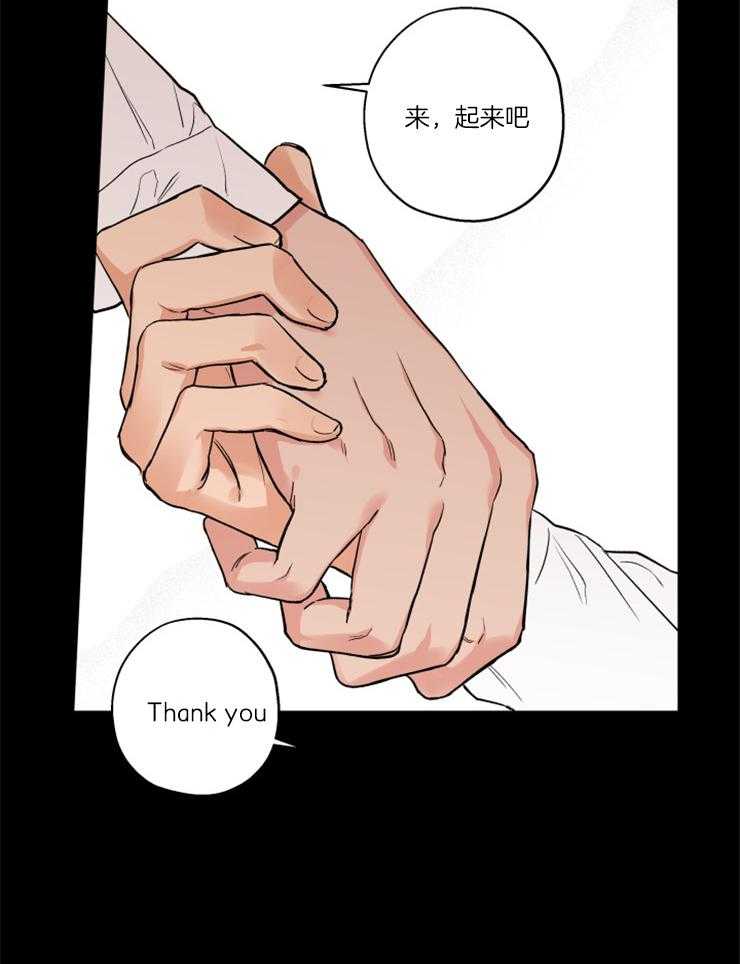 蠢狼抱枕饲养录 第70话 第10页