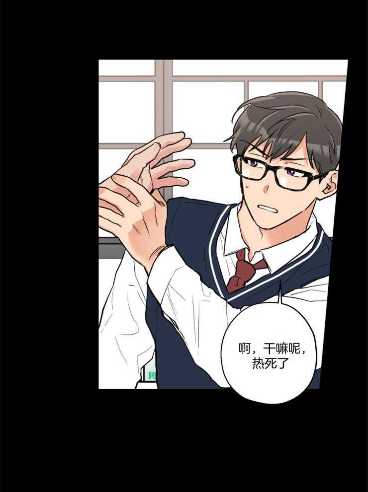 蠢狼抱枕饲养录 第70话 第16页