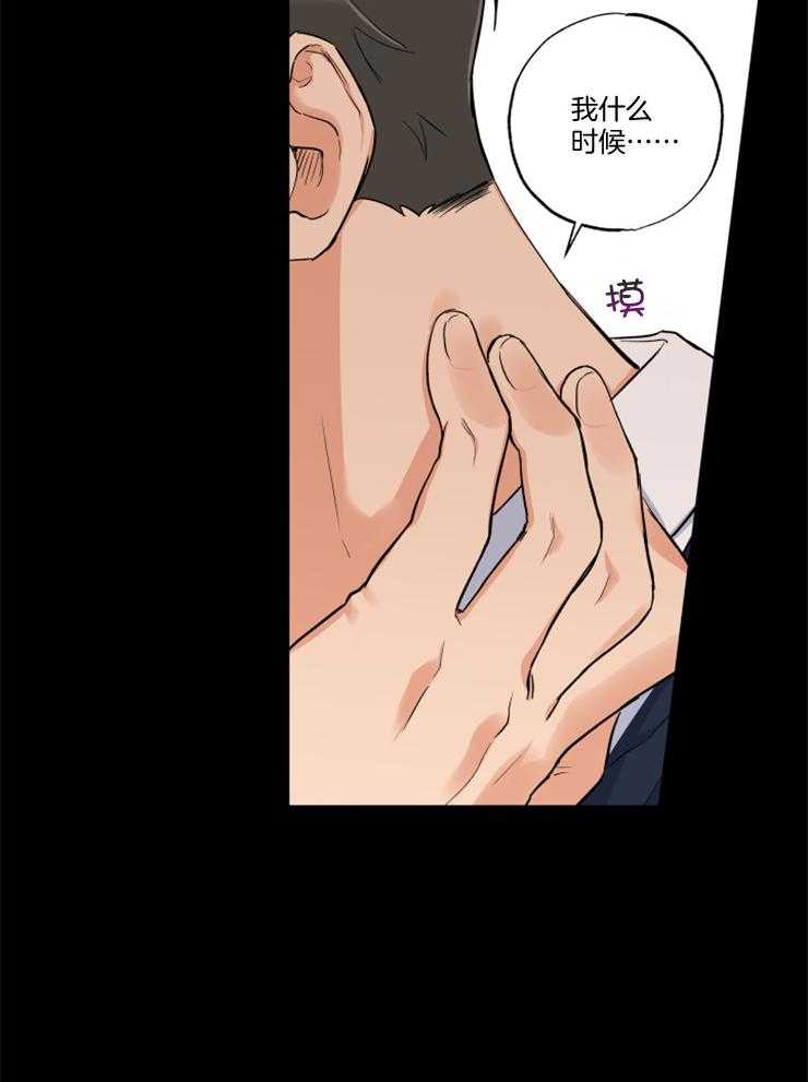 蠢狼抱枕饲养录第70话图