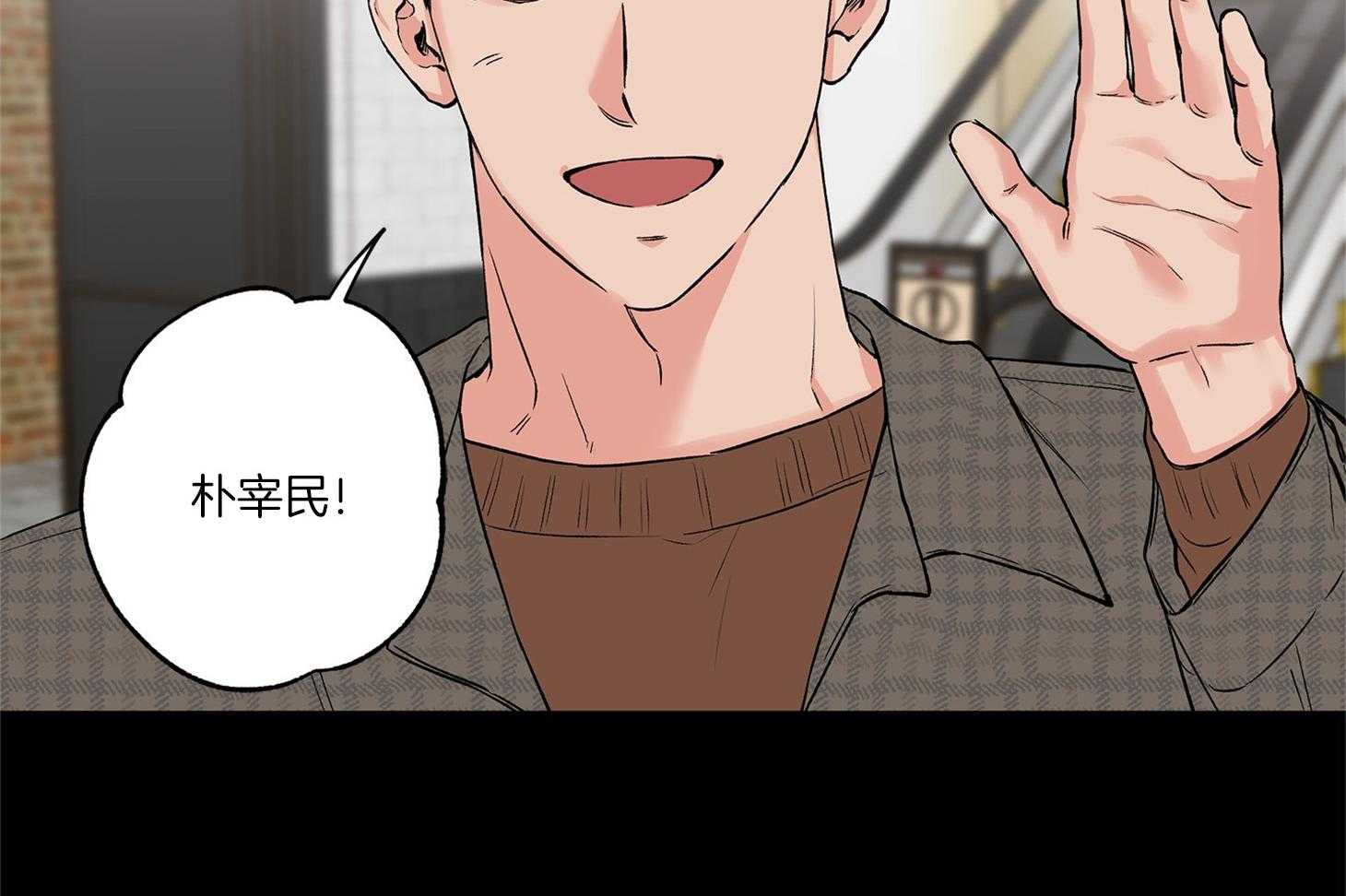 蠢狼抱枕饲养录 第71话 第11页