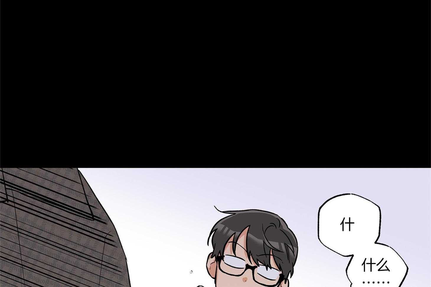 蠢狼抱枕饲养录 第71话 第21页