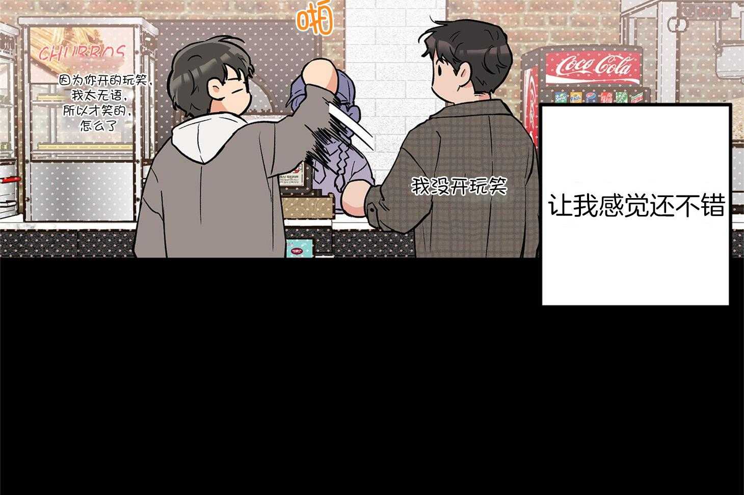 蠢狼抱枕饲养录第71话图