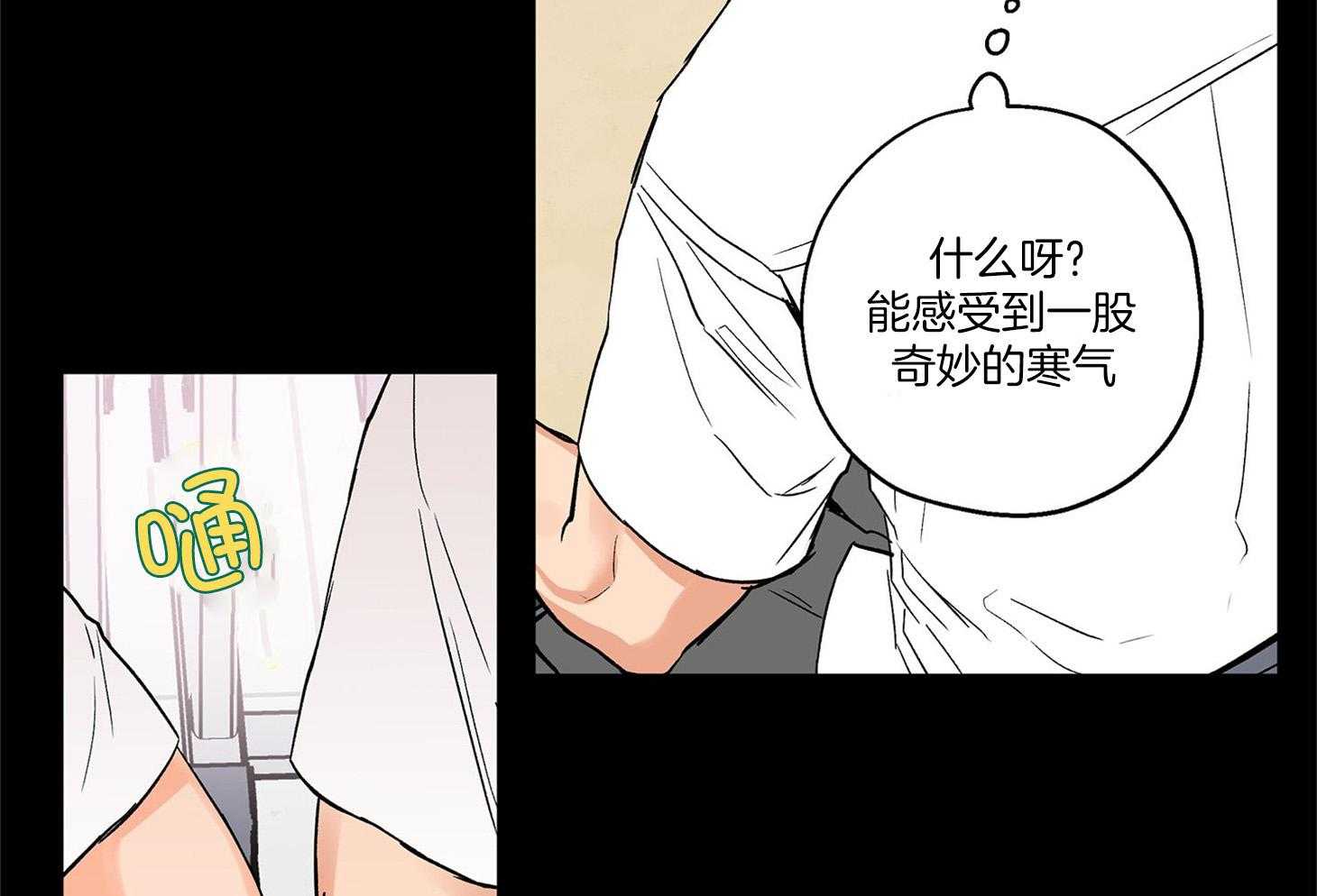 蠢狼抱枕饲养录 第71话 第51页