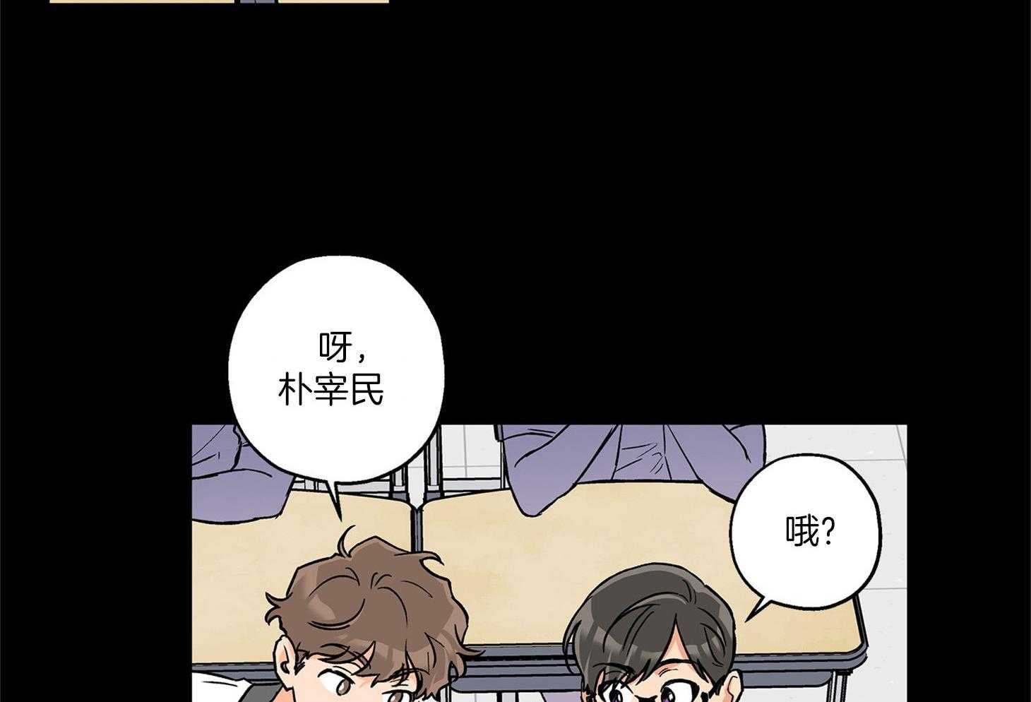 蠢狼抱枕饲养录 第71话 第53页