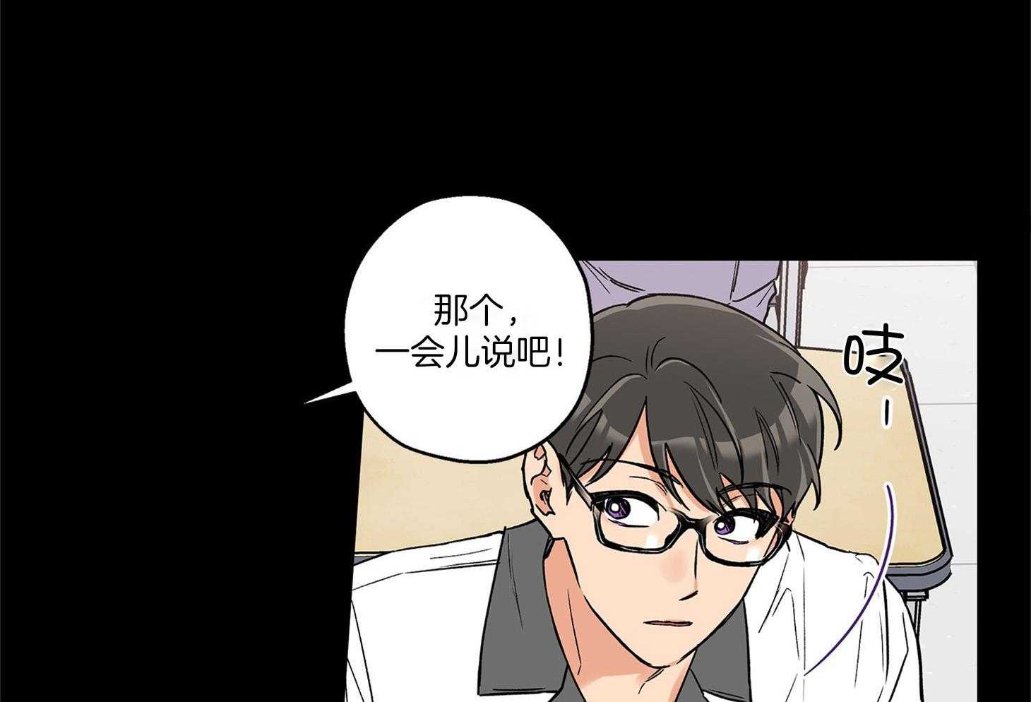 蠢狼抱枕饲养录 第71话 第57页