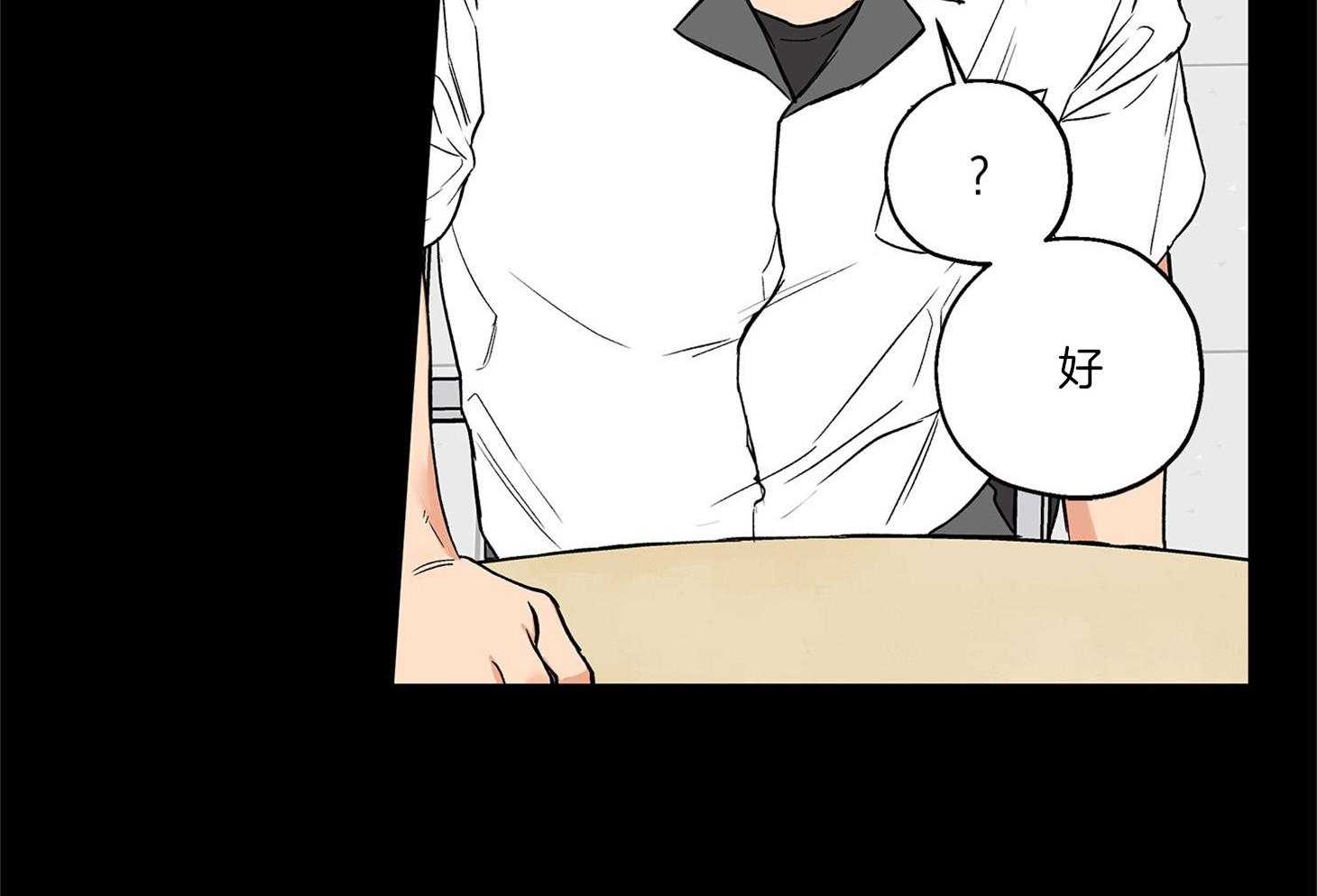 蠢狼抱枕饲养录 第71话 第58页