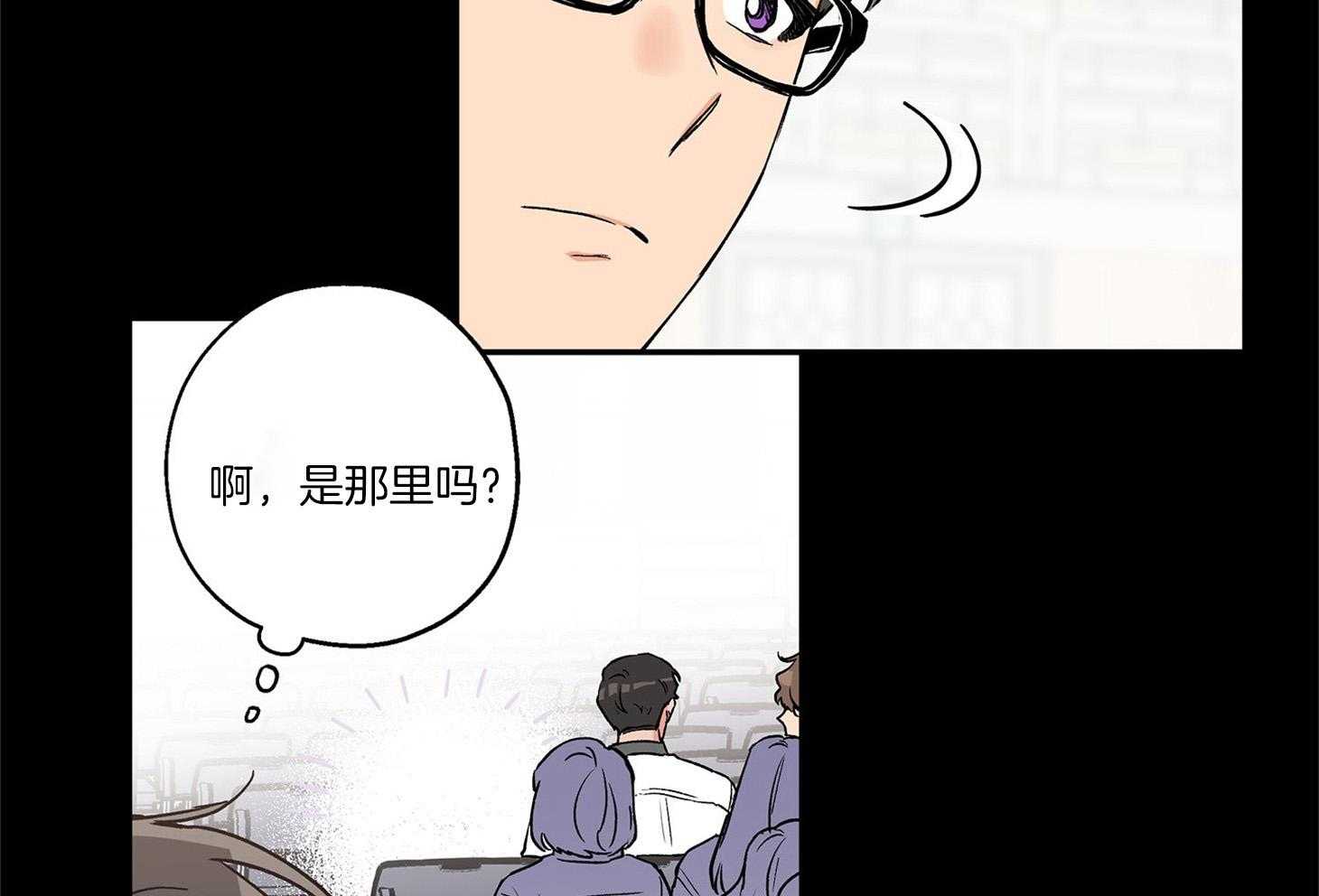 蠢狼抱枕饲养录 第72话 第4页