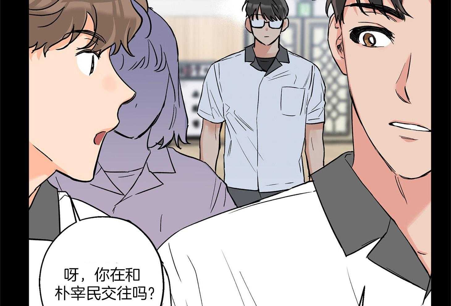 蠢狼抱枕饲养录 第72话 第7页