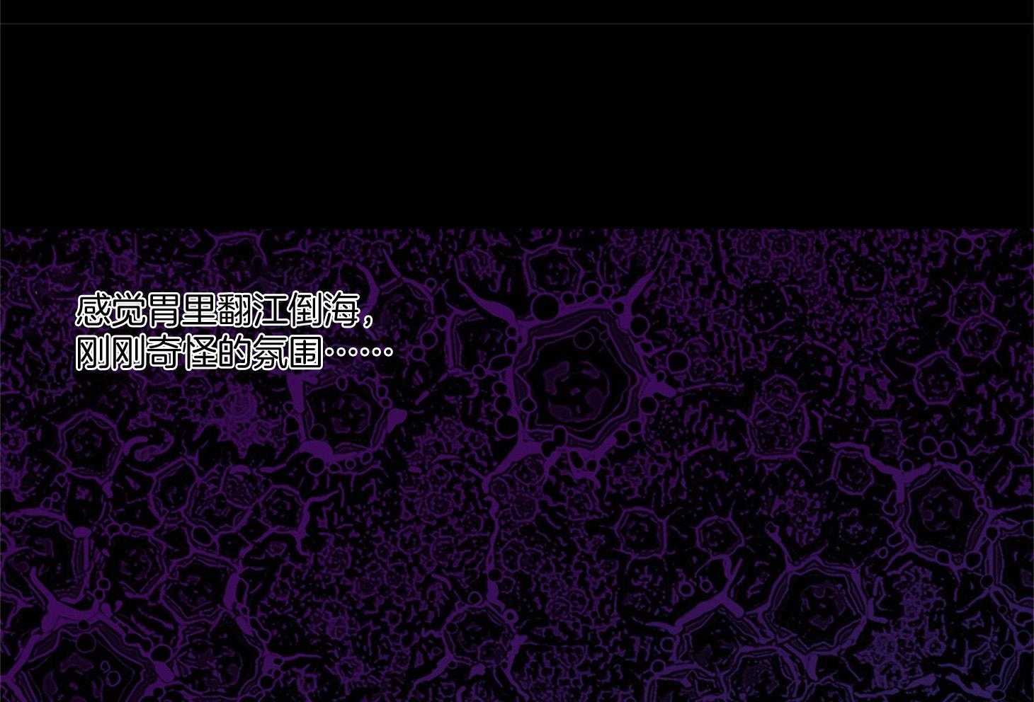 蠢狼抱枕饲养录 第72话 第11页