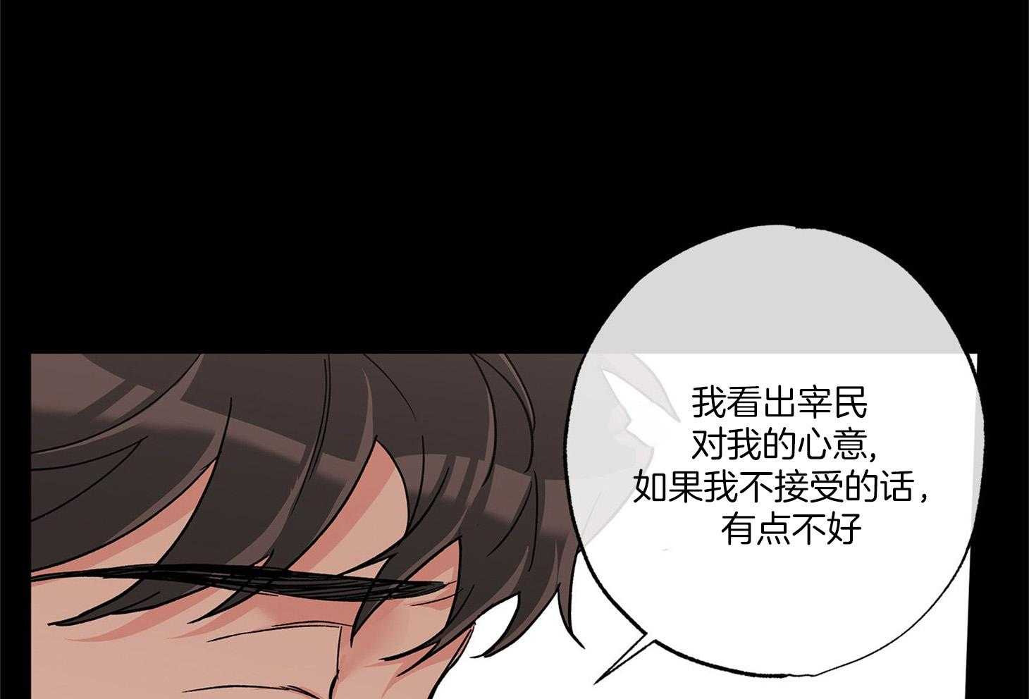 蠢狼抱枕饲养录 第72话 第18页