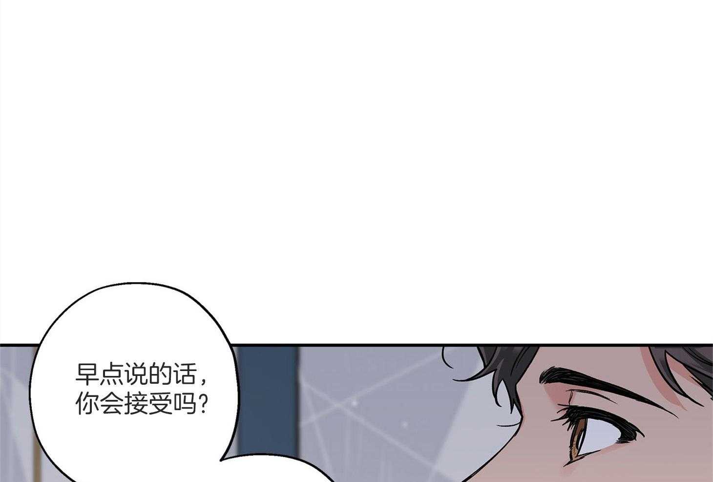 蠢狼抱枕饲养录 第72话 第42页