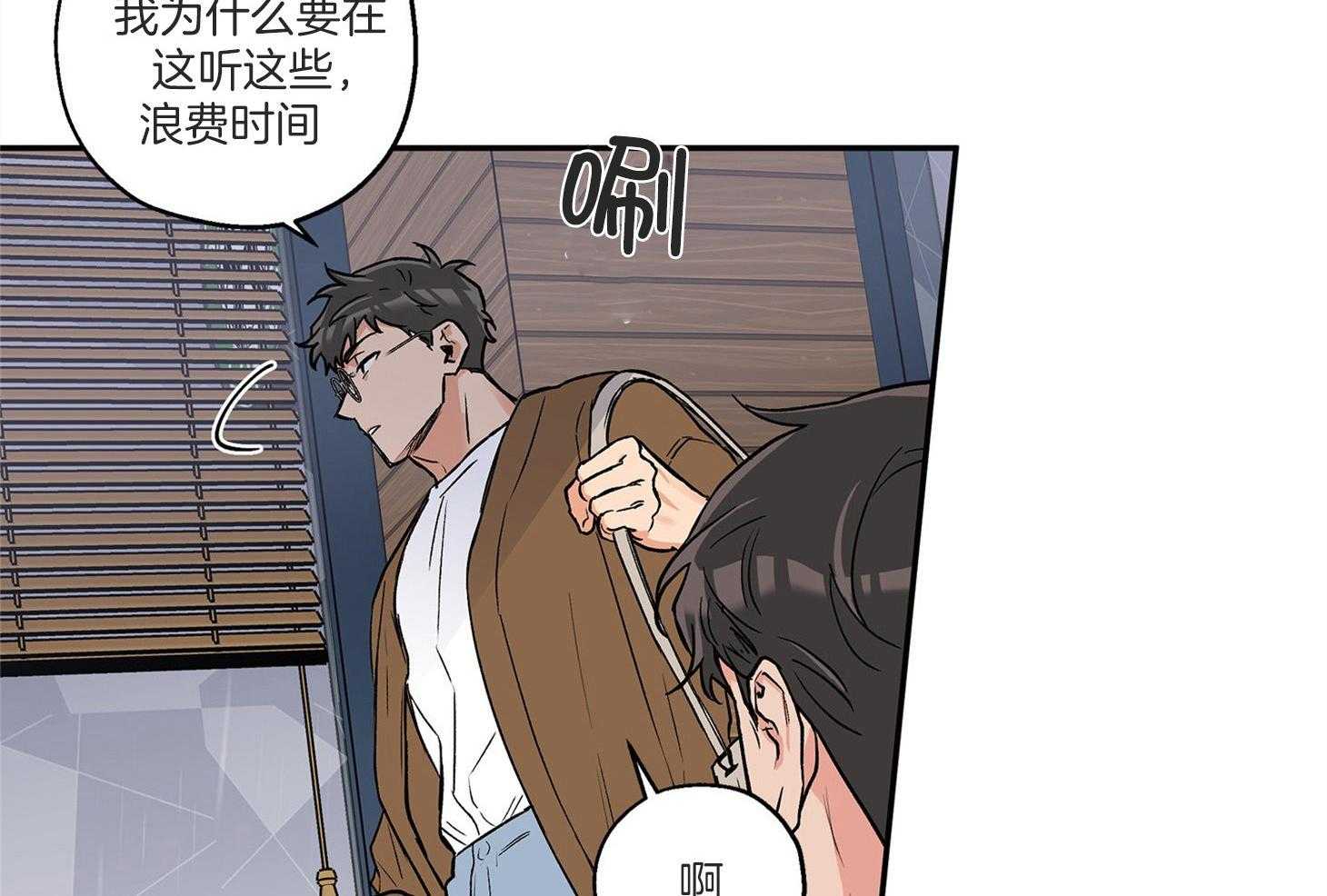 蠢狼抱枕饲养录 第72话 第45页