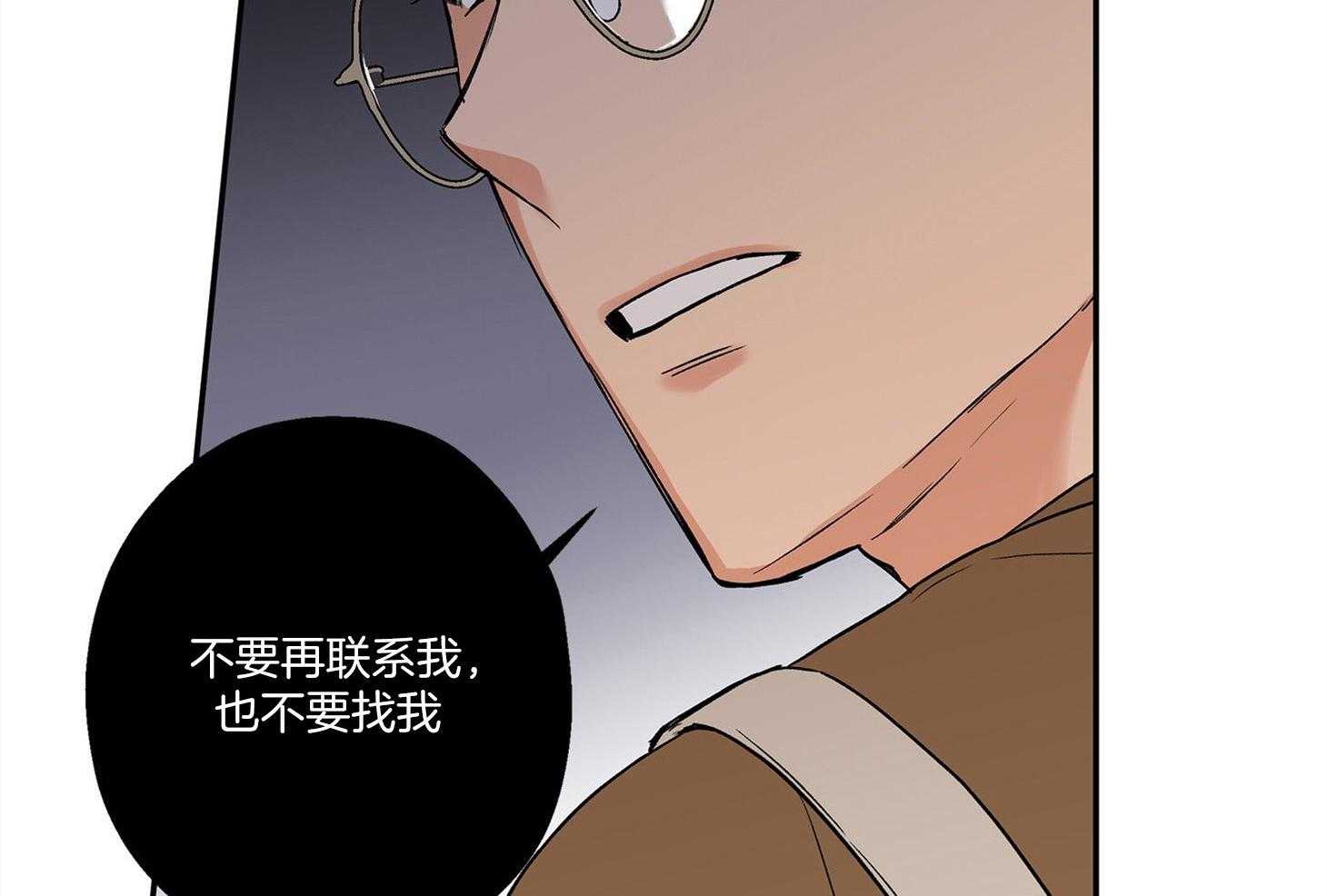 蠢狼抱枕饲养录 第72话 第47页