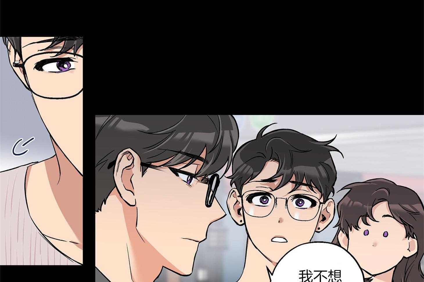 蠢狼抱枕饲养录 第73话 第15页