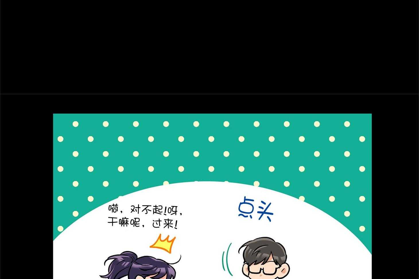 蠢狼抱枕饲养录 第73话 第35页