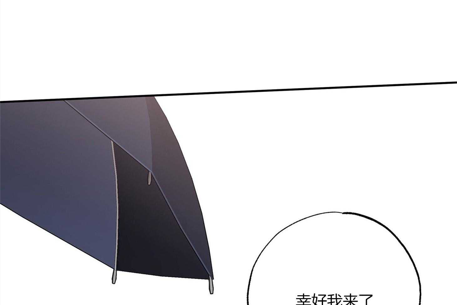 蠢狼抱枕饲养录 第73话 第47页