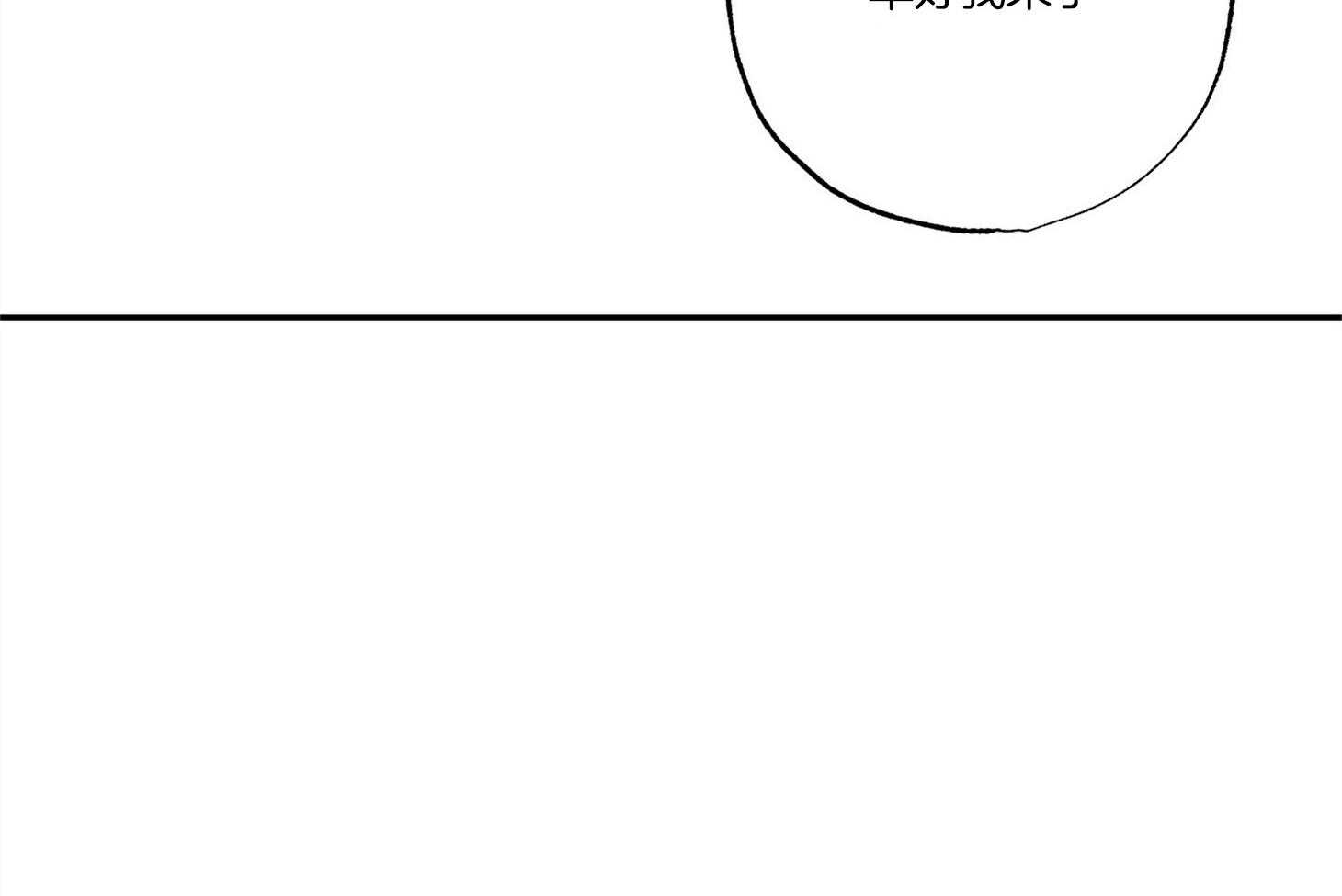 蠢狼抱枕饲养录 第73话 第48页