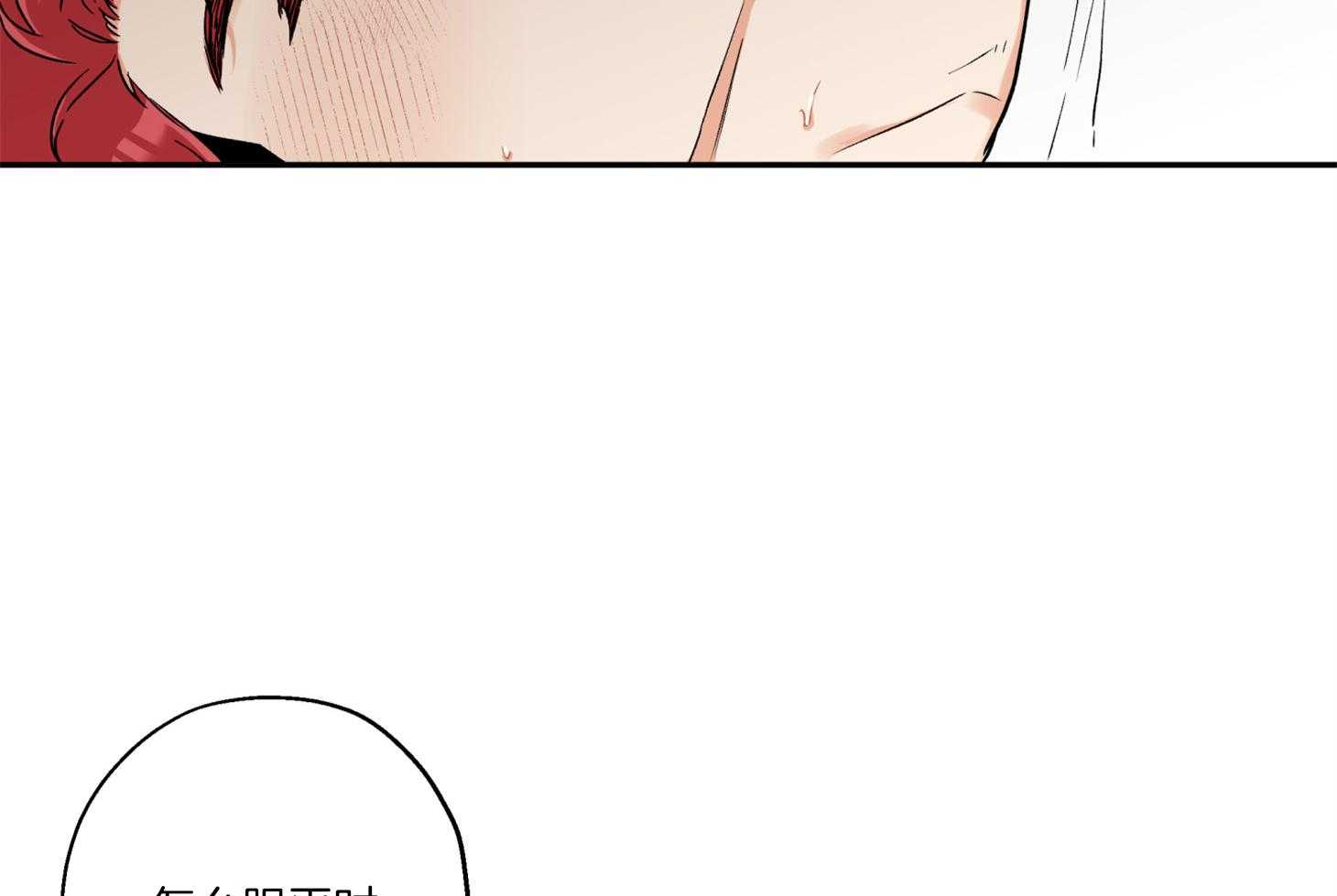 蠢狼抱枕饲养录 第74话 第6页