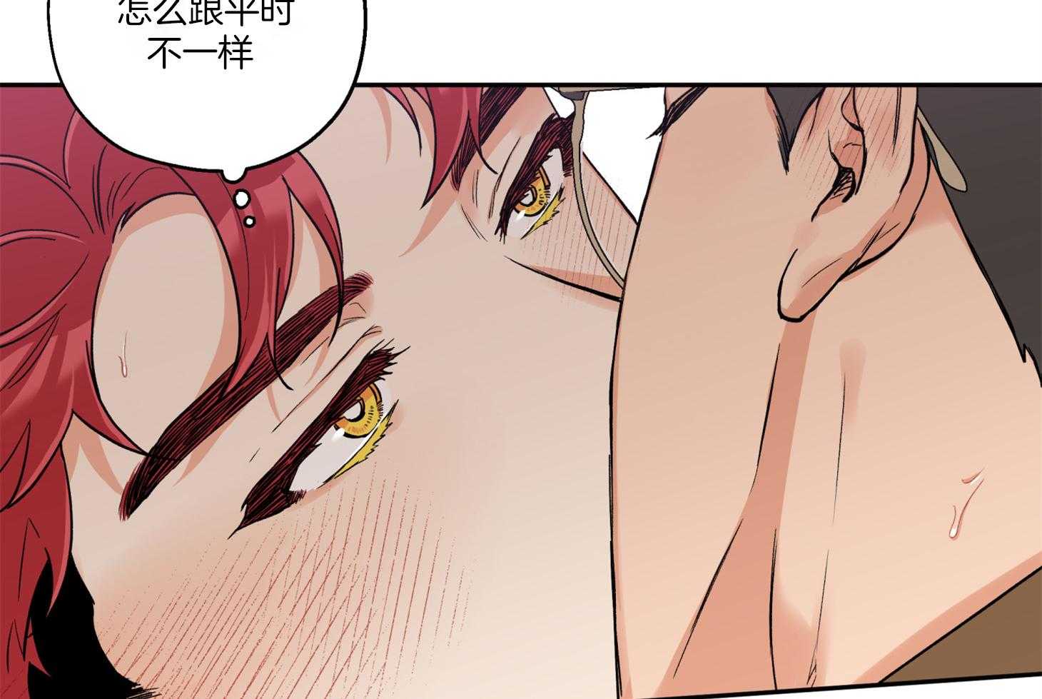 蠢狼抱枕饲养录 第74话 第7页