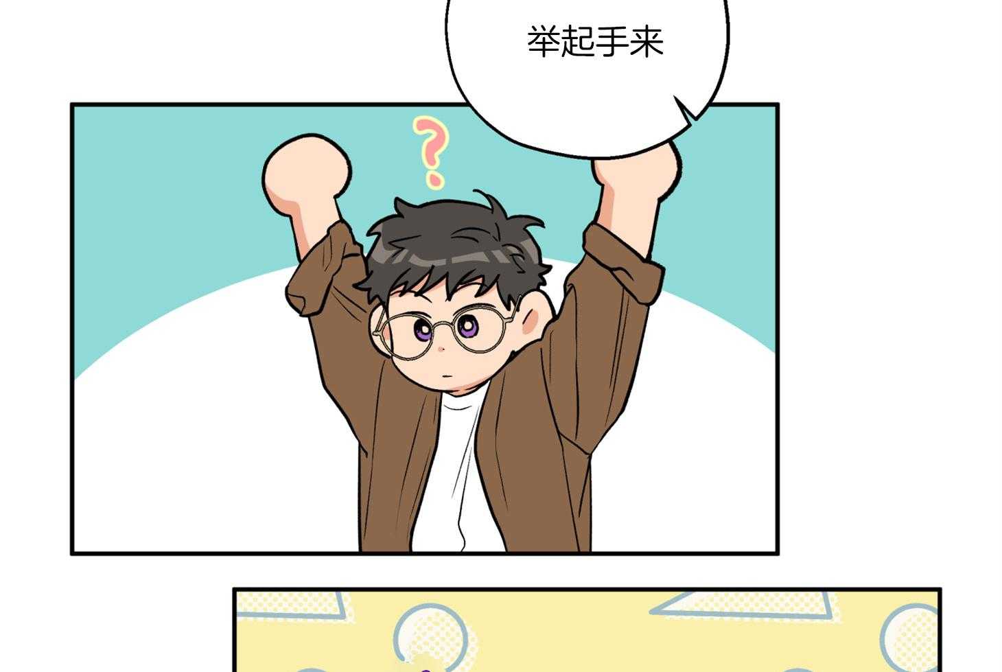 蠢狼抱枕饲养录 第74话 第11页