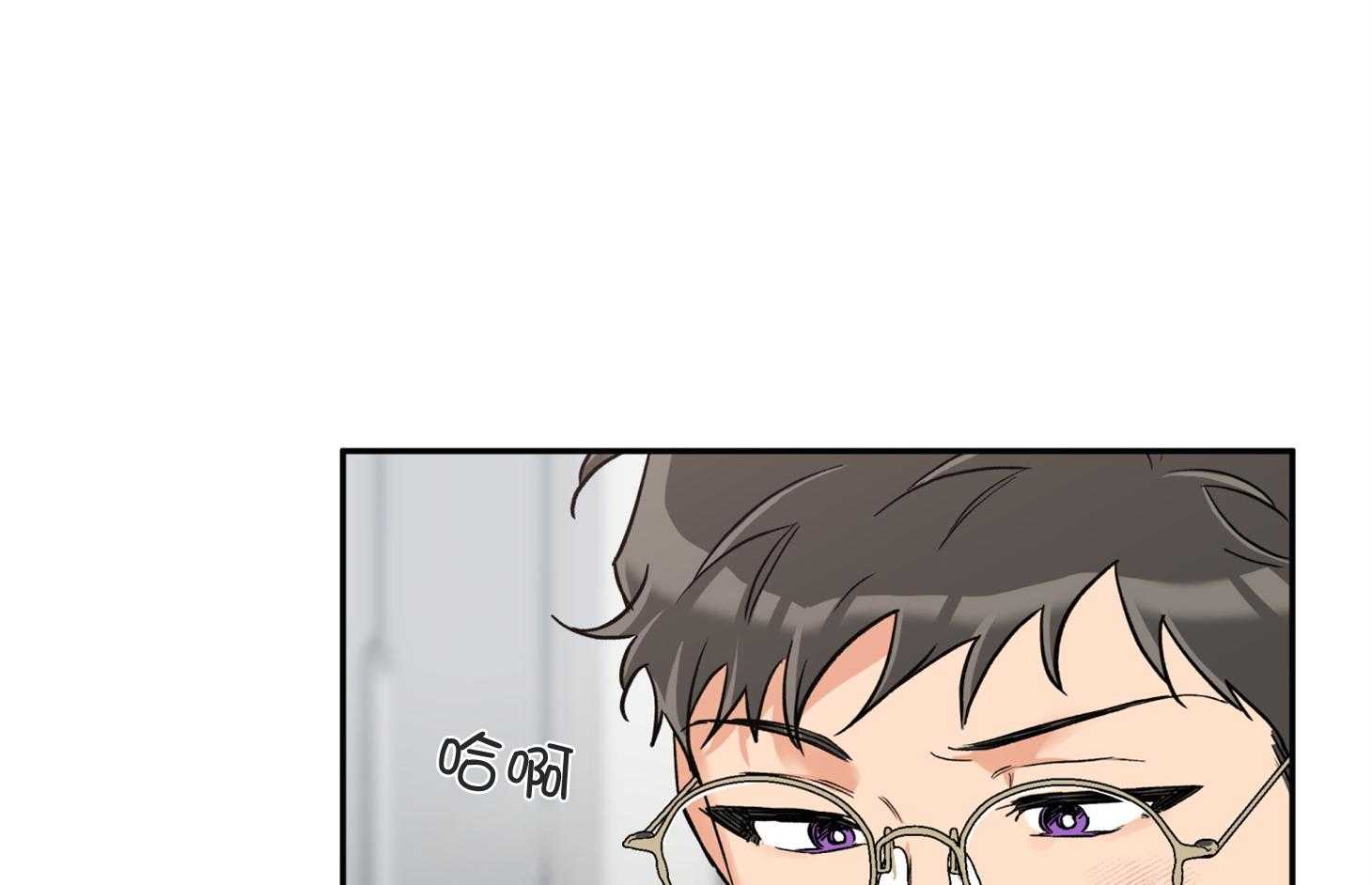 蠢狼抱枕饲养录 第74话 第15页