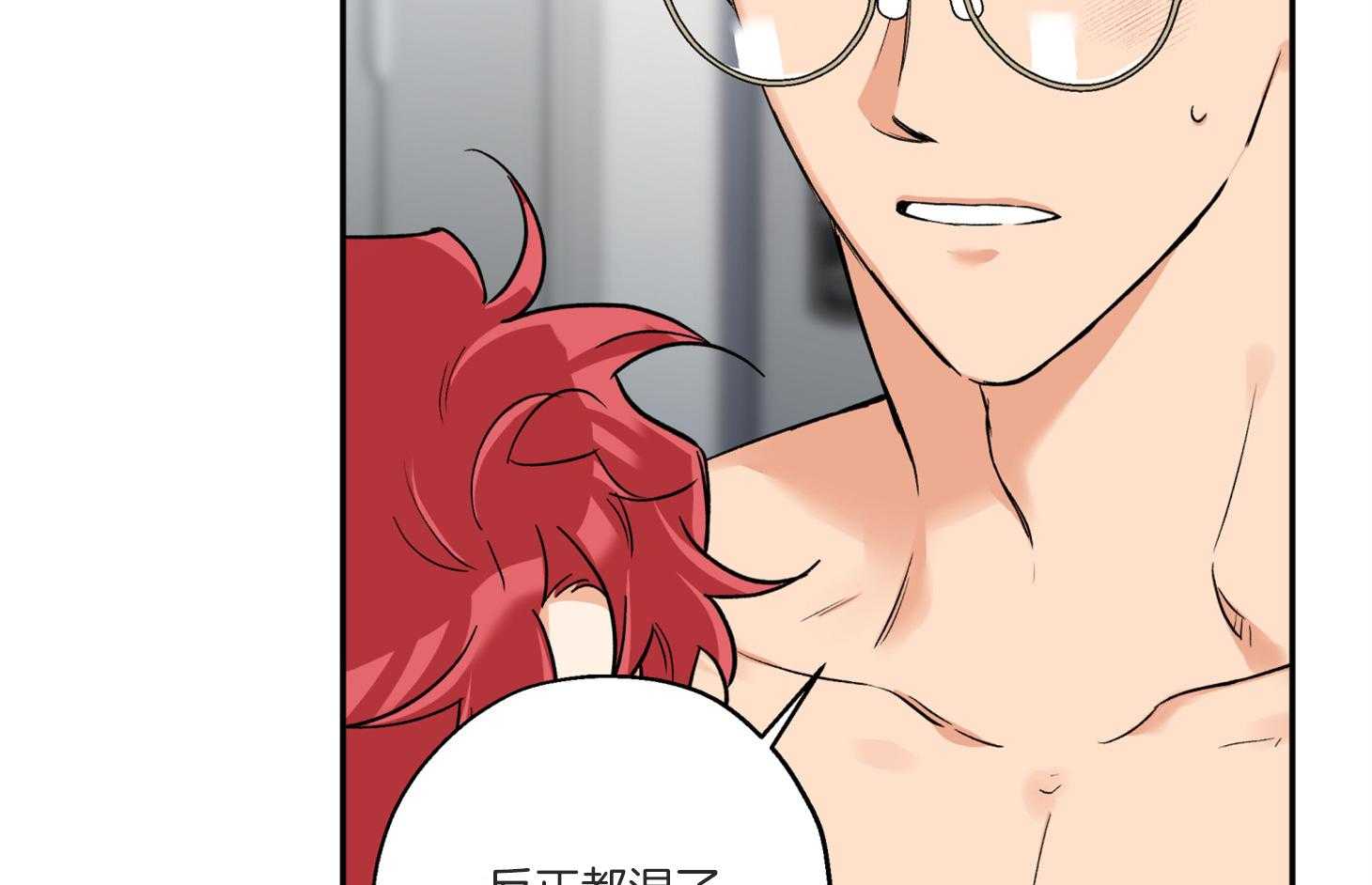 蠢狼抱枕饲养录 第74话 第16页