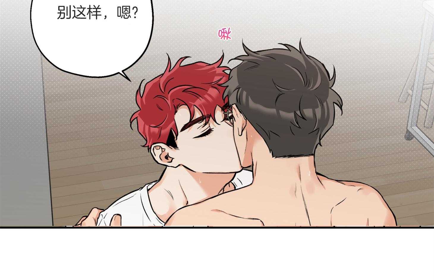 蠢狼抱枕饲养录 第74话 第18页