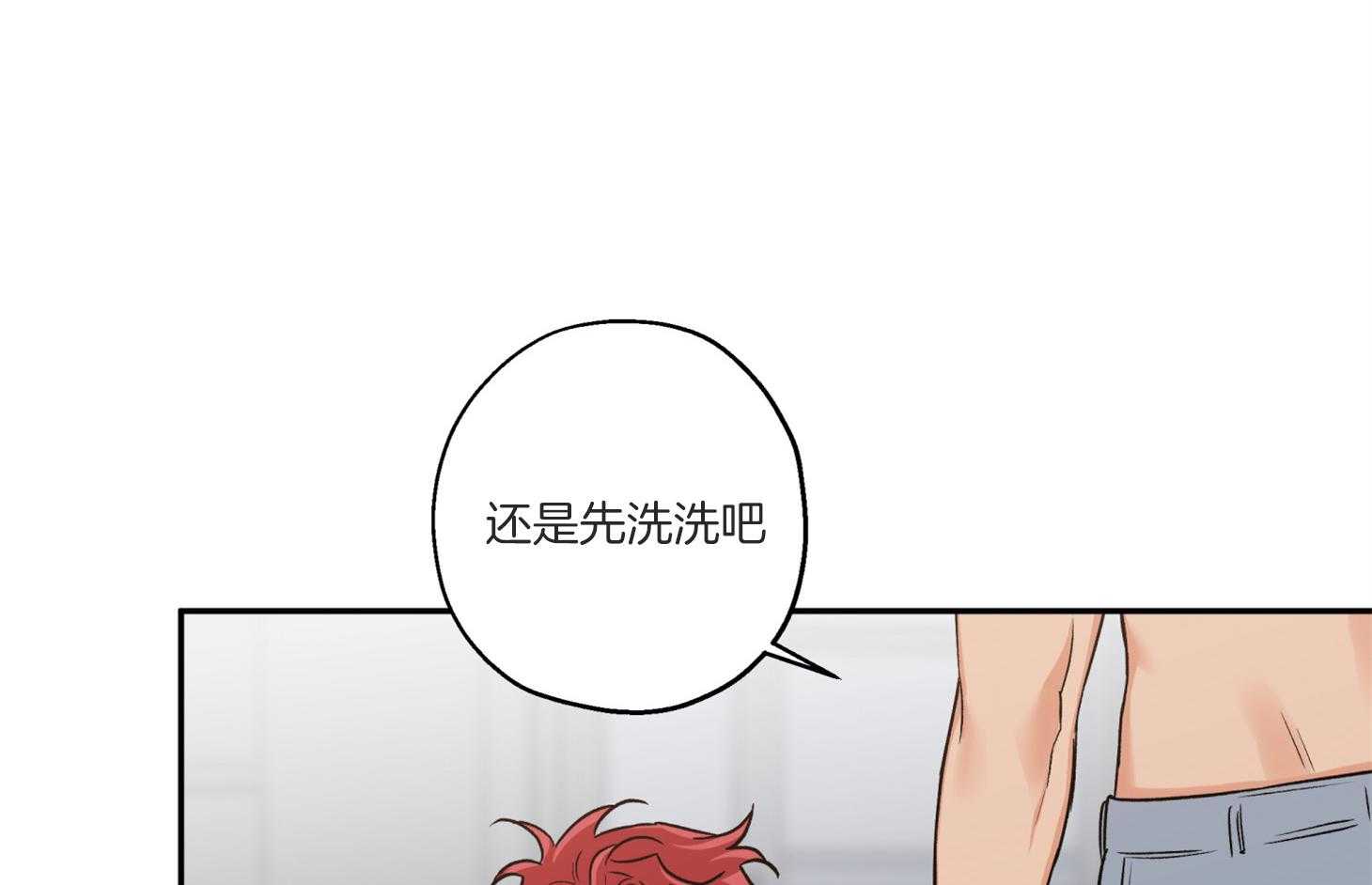 蠢狼抱枕饲养录 第74话 第22页