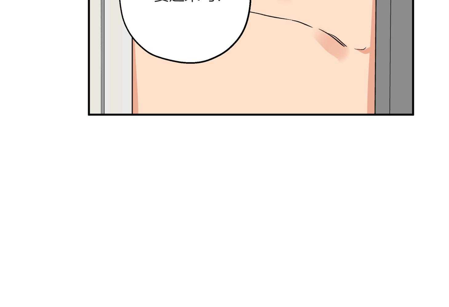 蠢狼抱枕饲养录 第74话 第34页