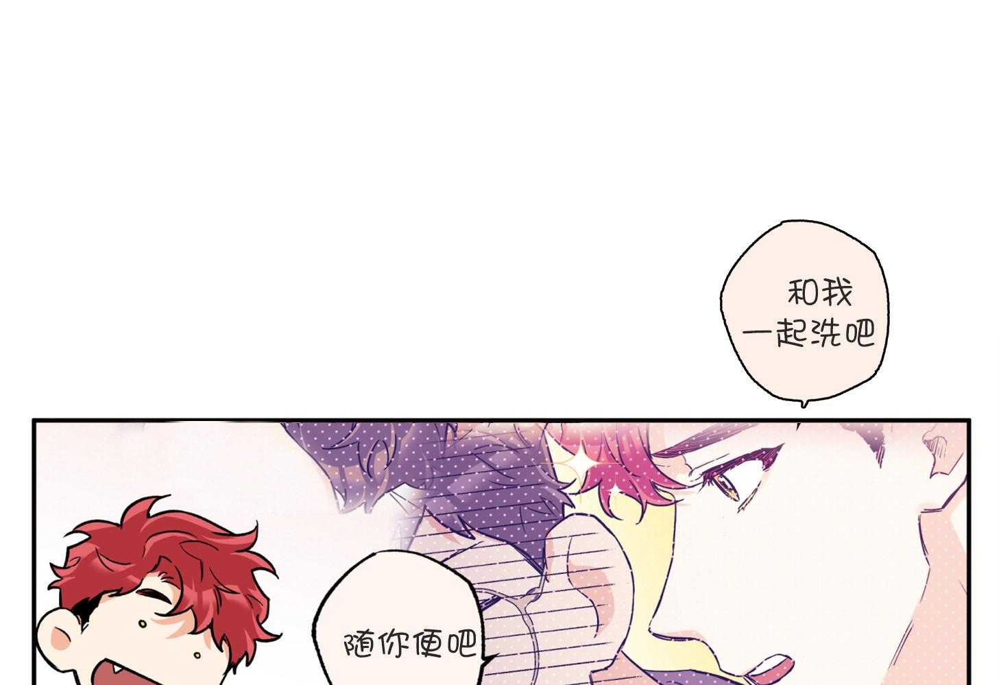 蠢狼抱枕饲养录 第74话 第35页