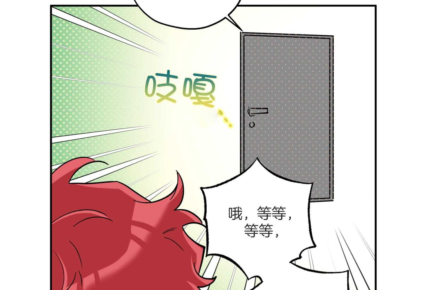 蠢狼抱枕饲养录 第74话 第37页