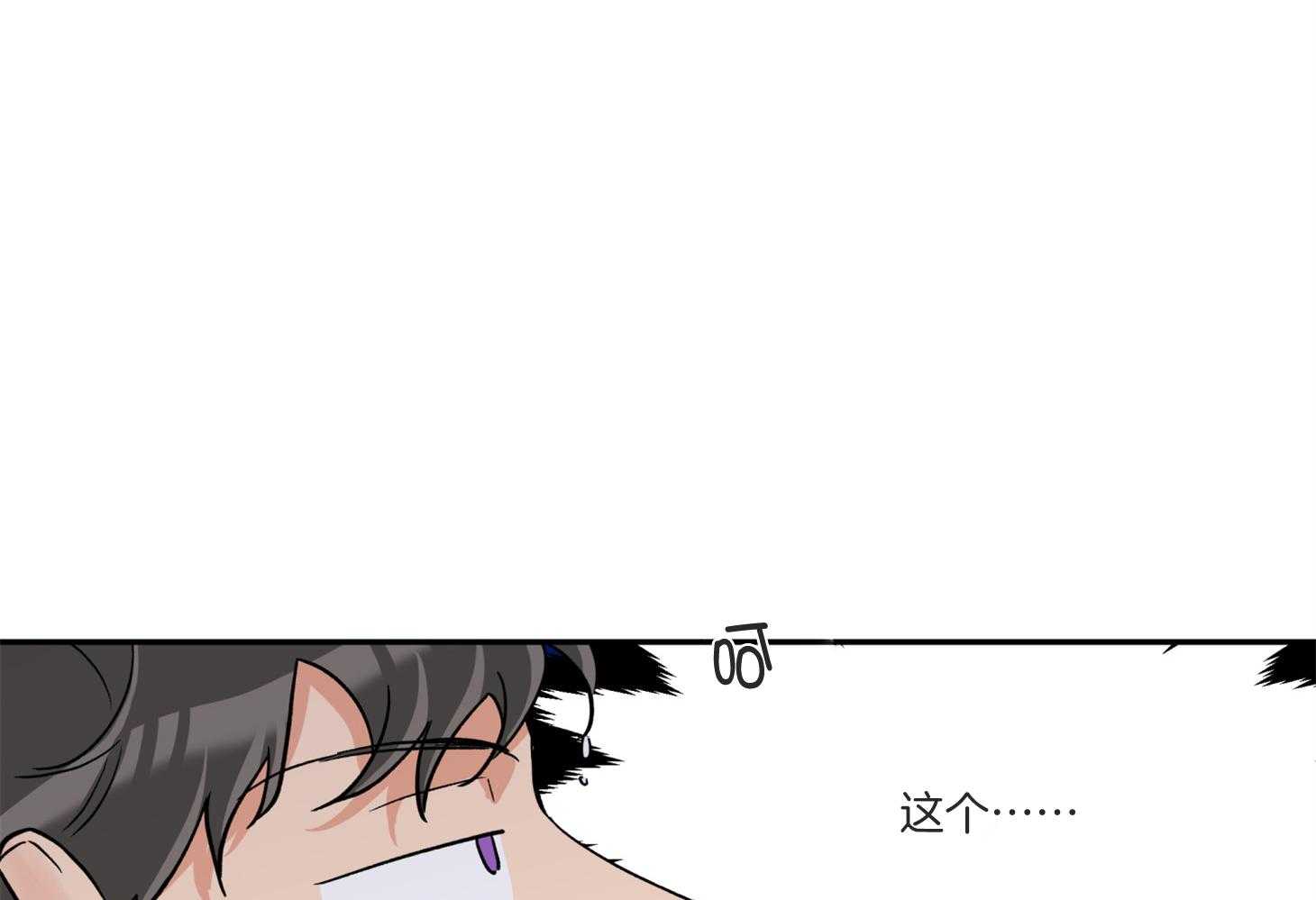 蠢狼抱枕饲养录 第74话 第42页