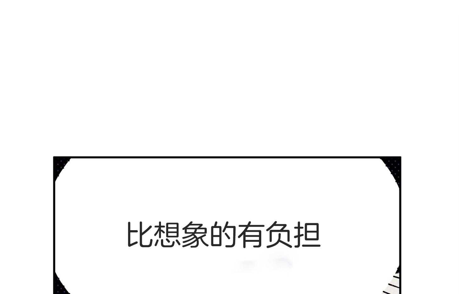 蠢狼抱枕饲养录 第74话 第44页