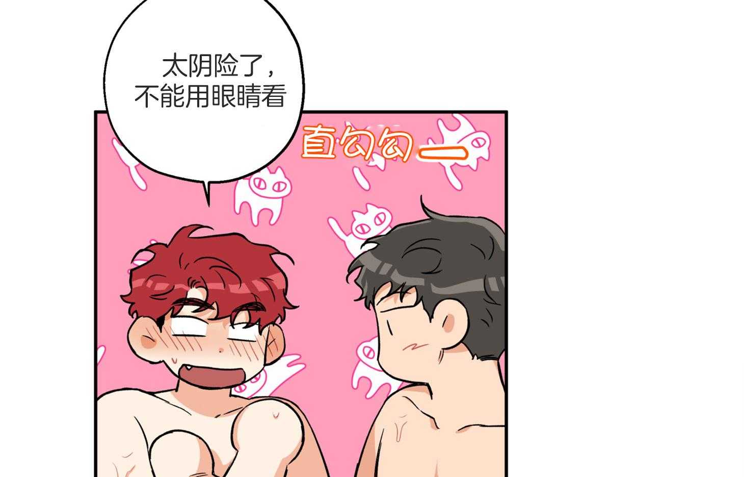 蠢狼抱枕饲养录 第74话 第51页