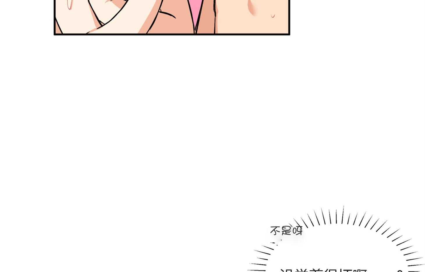 蠢狼抱枕饲养录 第74话 第52页