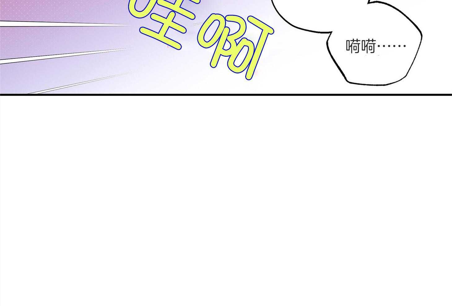 蠢狼抱枕饲养录 第75话 第22页