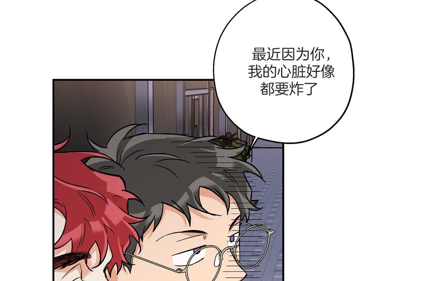 蠢狼抱枕饲养录 第75话 第26页