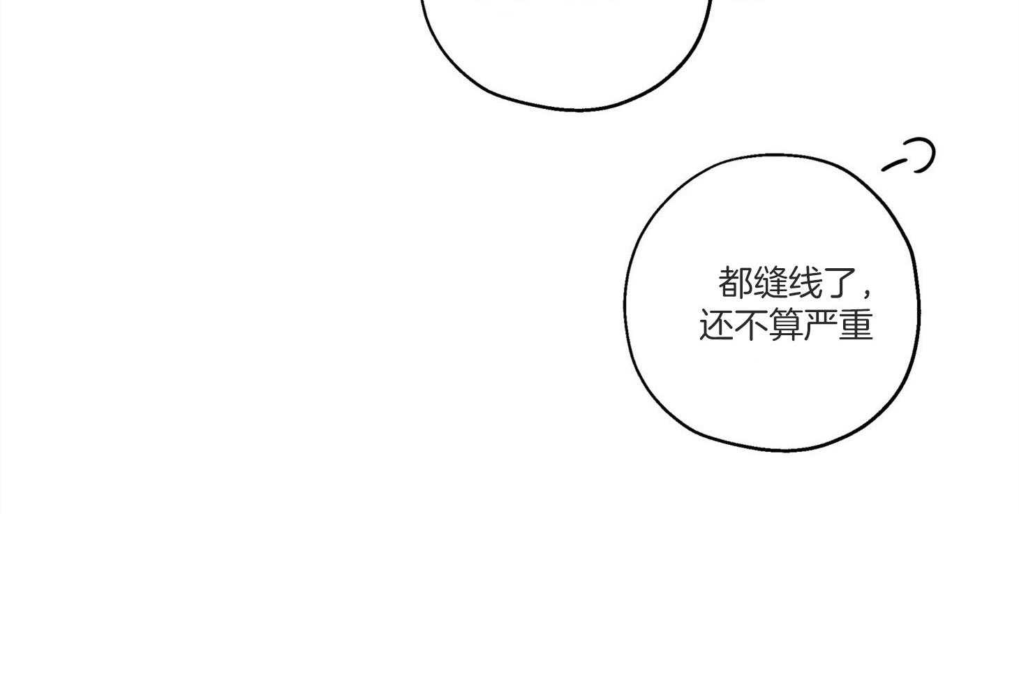 蠢狼抱枕饲养录第75话图