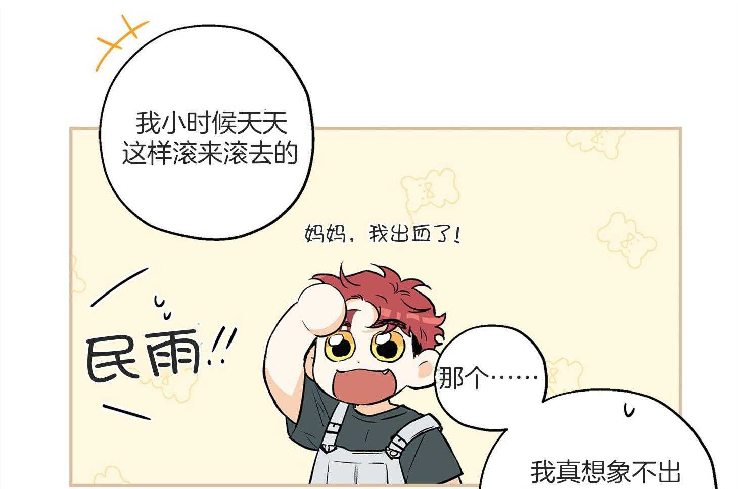 蠢狼抱枕饲养录第75话图