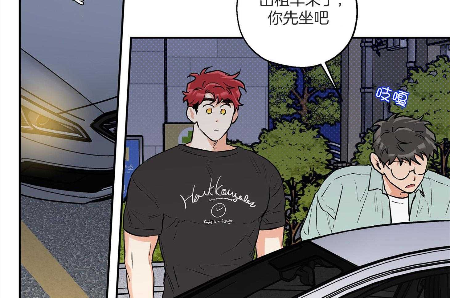 蠢狼抱枕饲养录第75话图