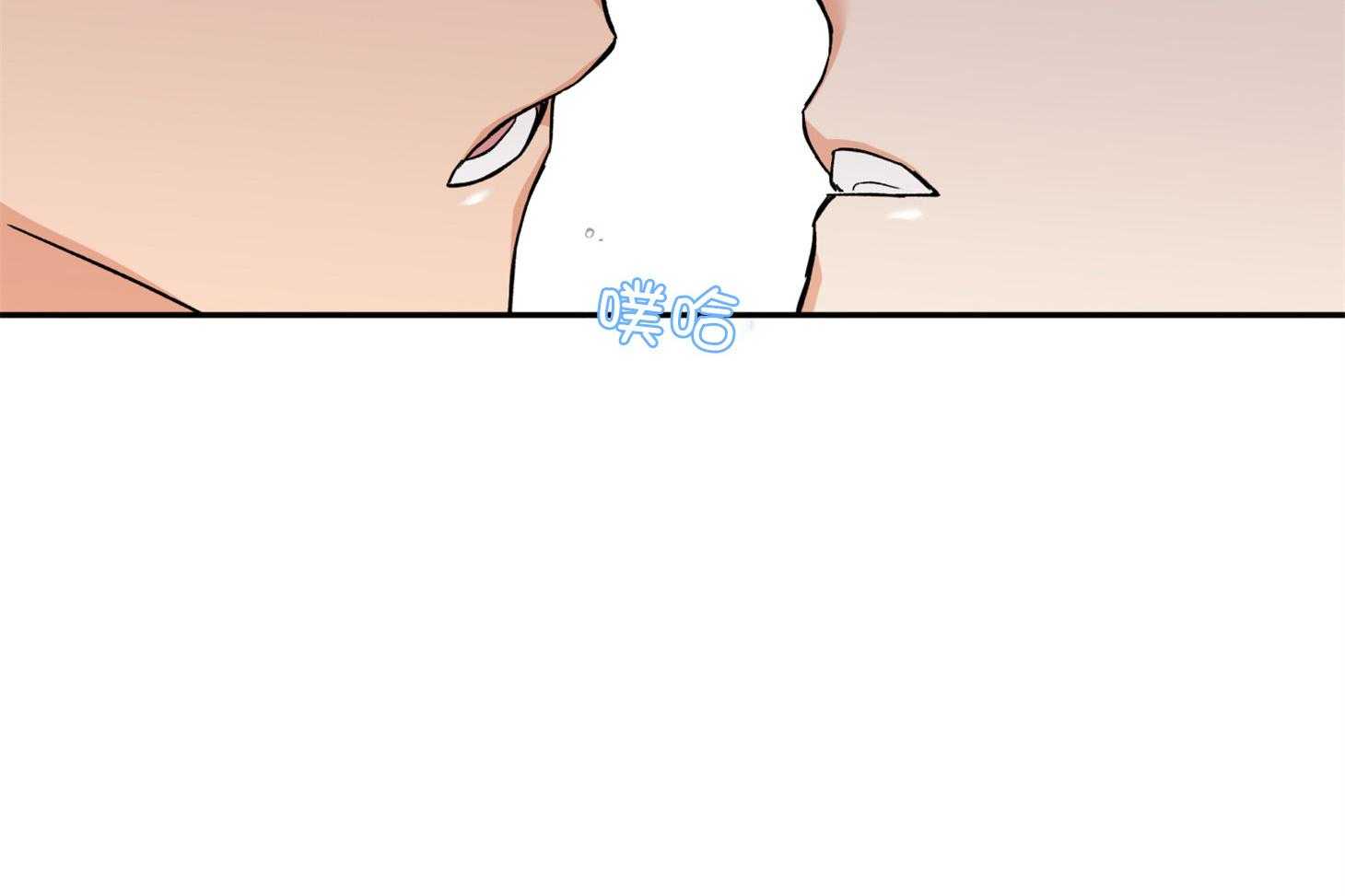 蠢狼抱枕饲养录 第76话 第1页