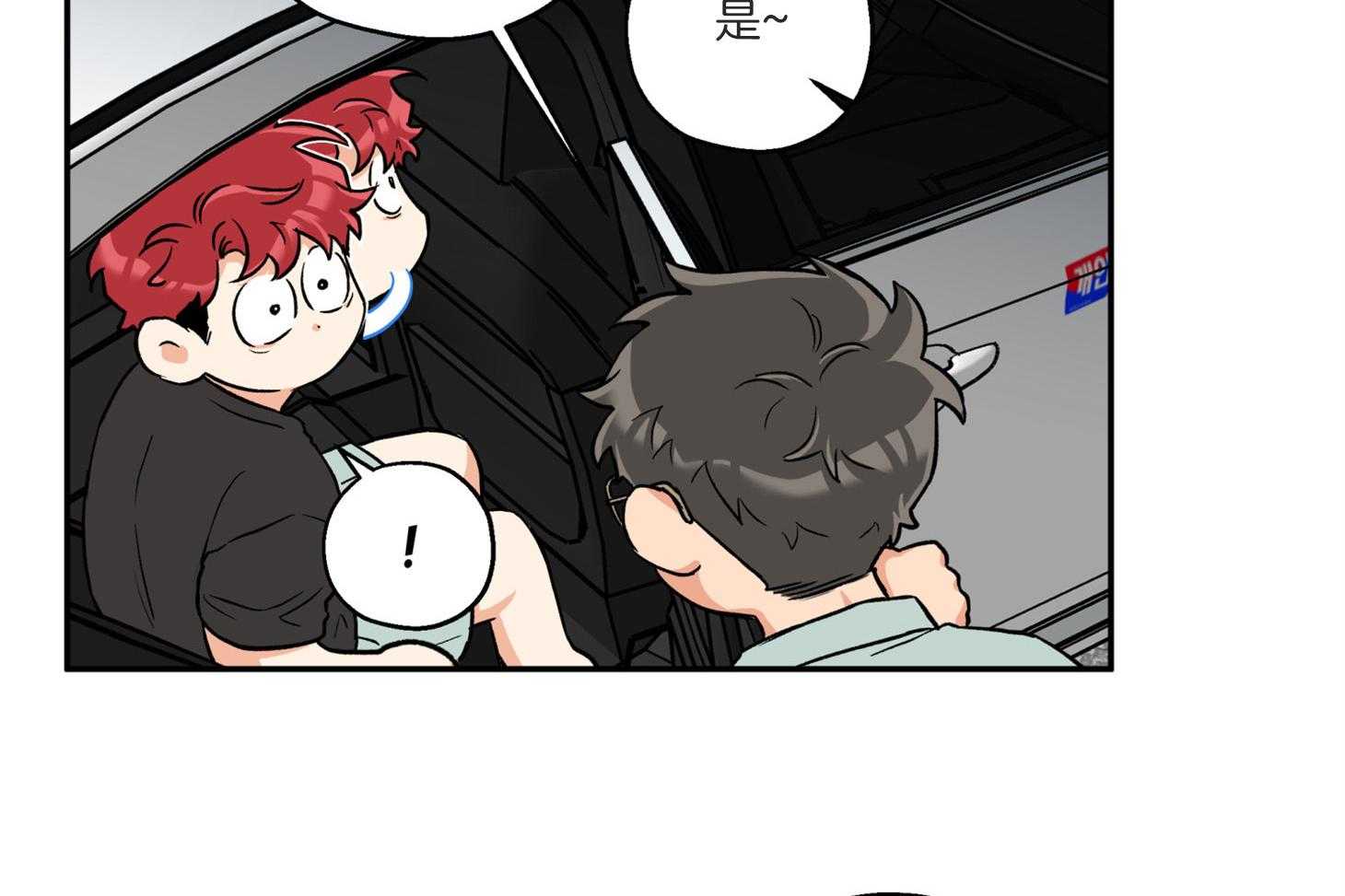 蠢狼抱枕饲养录 第76话 第5页