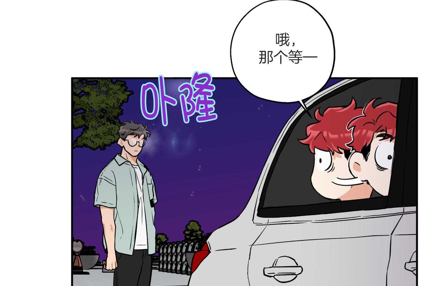 蠢狼抱枕饲养录第76话图