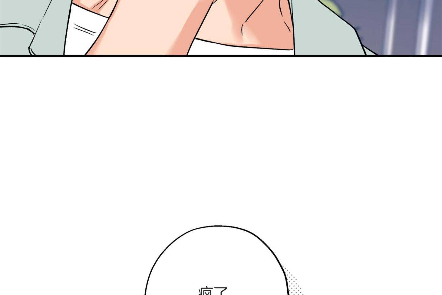 蠢狼抱枕饲养录 第76话 第13页